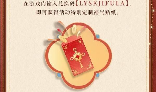 兑换码使用教程