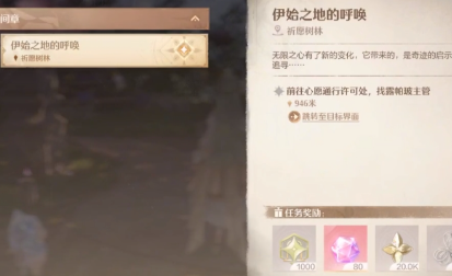 无限暖暖银夜莺图纸获取方法