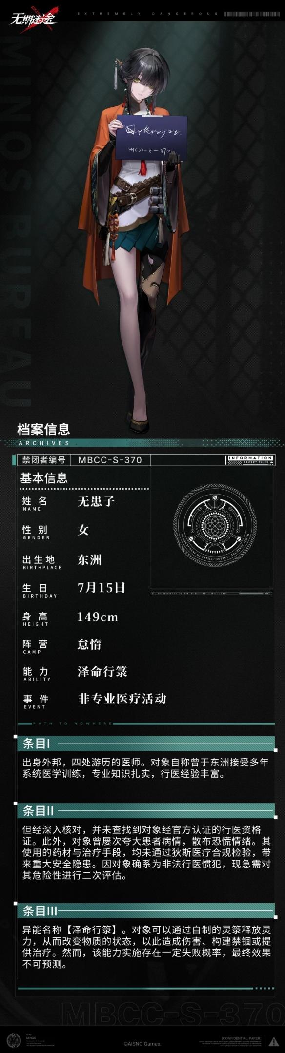 无患子异能演示