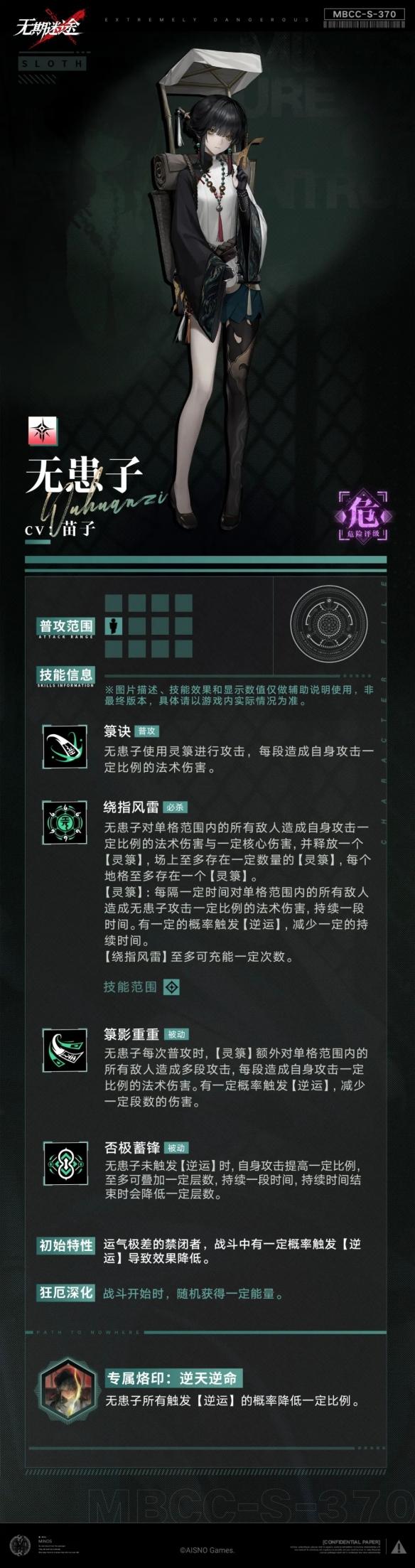 无患子专属烙印演示