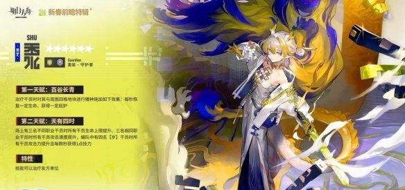 明日方舟黍天有四时天赋触发方法