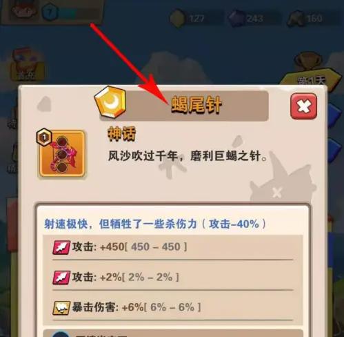 家园卫士三件武器选择攻略