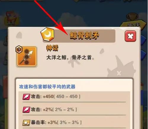 家园卫士三件武器选择攻略