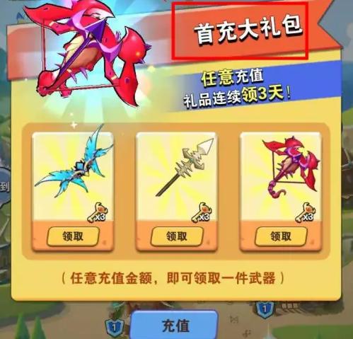 家园卫士三件武器选择攻略