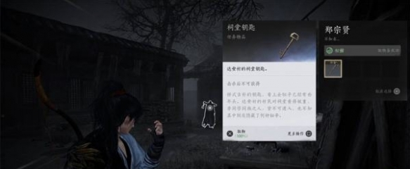 燕云十六声任务道具获取