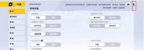 香肠派对账号注销小人图标
