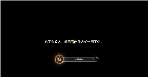 崩坏星穹铁道柱倒啦一成就达成攻略