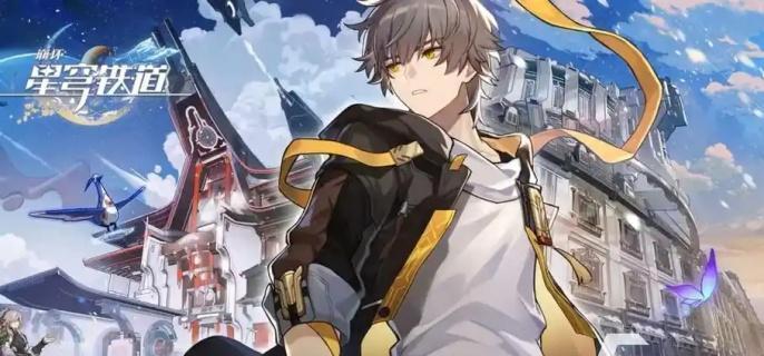 崩坏星穹铁道柱倒啦一成就达成攻略