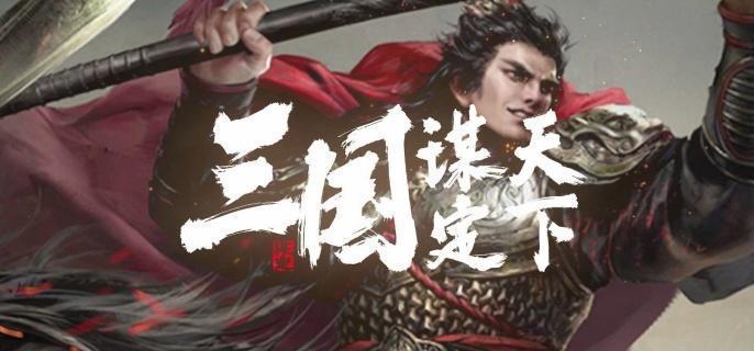 三国谋定天下邓艾武将介绍