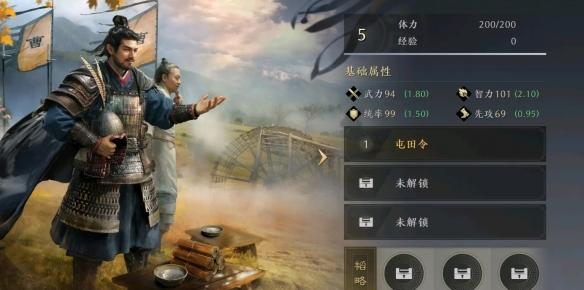 三国谋定天下邓艾武将介绍