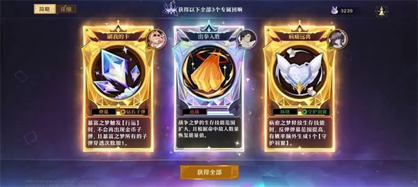 无尽梦回回响核心玩法