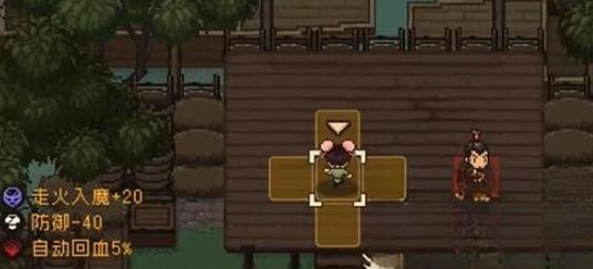 角色属性调整示例