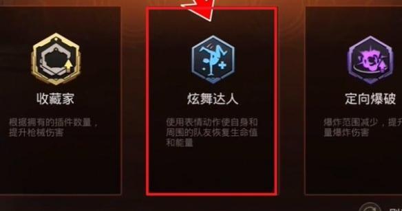 炫舞达人技能展示