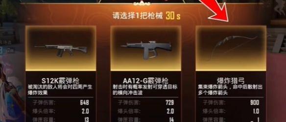 爆炸猎弓使用效果