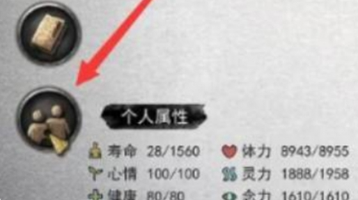 鬼谷八荒道侣关系解除方法