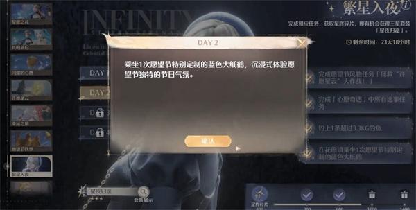 花愿镇蓝色大纸鹤位置展示