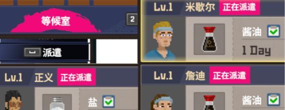 潜水员戴夫店员任务分配