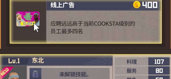 潜水员戴夫店员招募顺序介绍