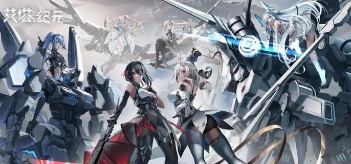 艾塔纪元同步率加点技巧