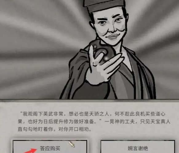 鬼谷八荒黑袍人目击事件触发位置