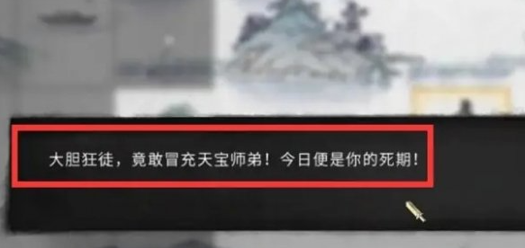 鬼谷八荒黑袍人目击事件触发位置