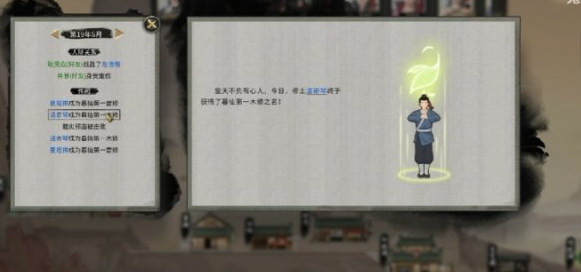 鬼谷八荒道号获取方法