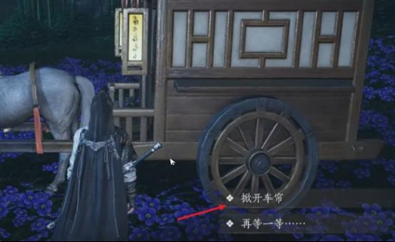 燕云十六声花下眠隐藏任务攻略