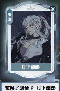 逆水寒手游月下幽影奇遇攻略