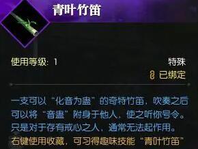 逆水寒手游月下幽影奇遇攻略