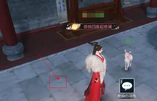 逆水寒手游笼中雀奇遇攻略