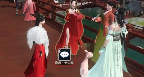 逆水寒手游笼中雀奇遇攻略