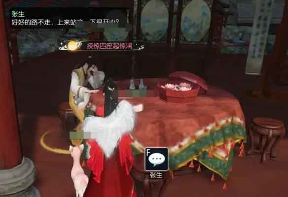 逆水寒手游笼中雀奇遇攻略