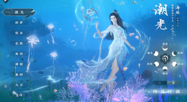 潮光内功周天搭配