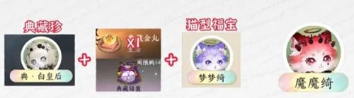 逆水寒手游福宝繁育公式大全