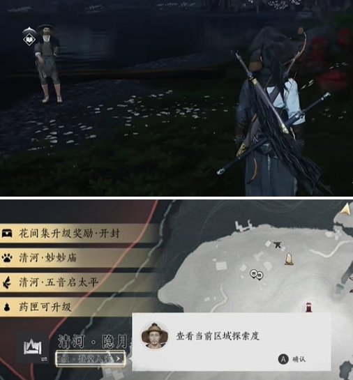 燕云十六声悬檐之下2任务流程 燕云十六声悬檐之下2任务流程