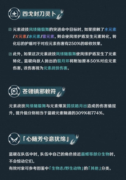 蓝砚技能效果展示