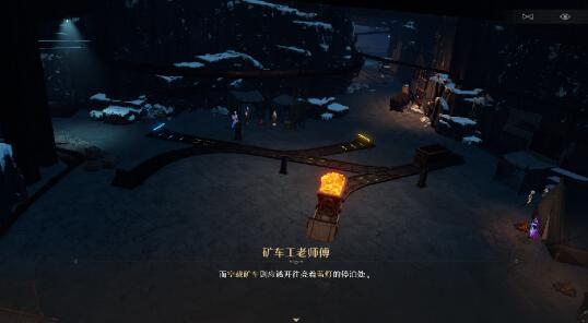 崩坏星穹铁道大矿区铁道之夜其二任务攻略
