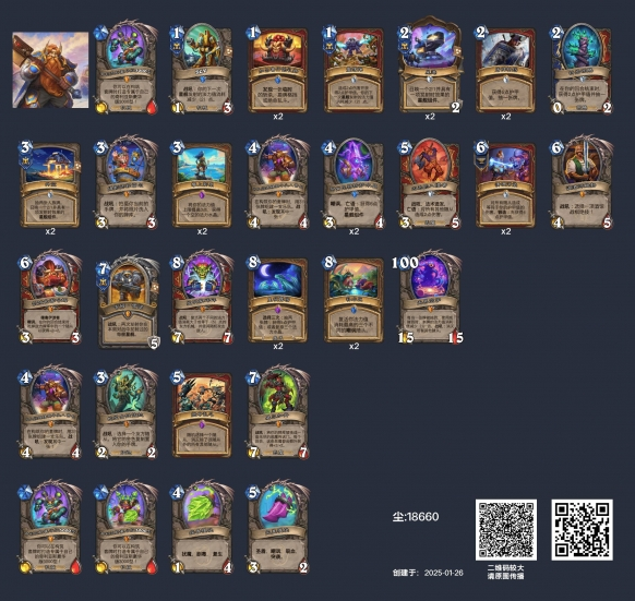 炉石传说补水战卡组玩法