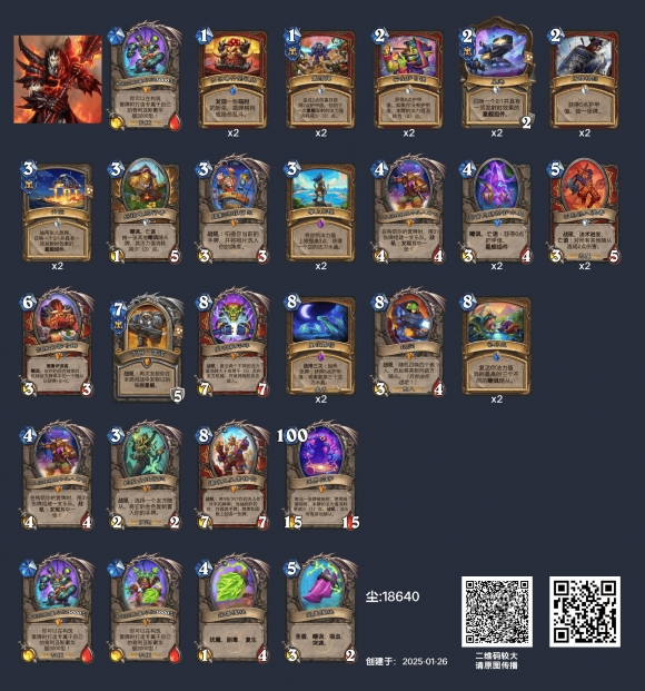 炉石传说补水战卡组玩法