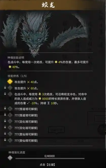 鬼谷八荒化神五神魂获取攻略