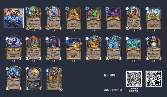 炉石传说铺场萨卡组玩法