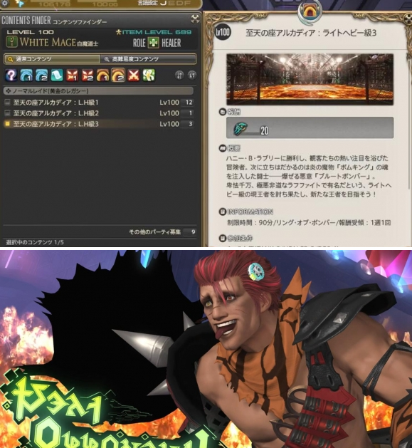 最终幻想14水晶世界爆炸的恶意任务怎么做 最终幻想14水晶世界爆炸的恶意任务怎么做