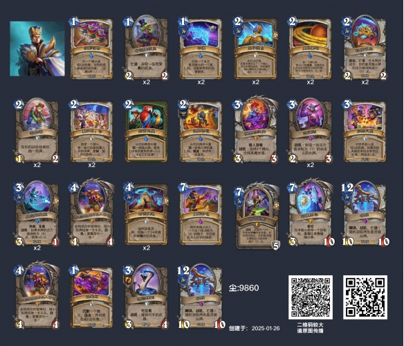 炉石传说星灵牧卡组玩法