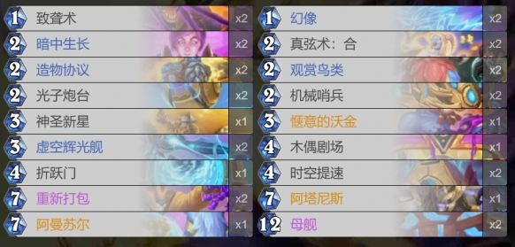 炉石传说星灵牧卡组玩法