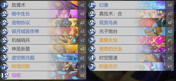 炉石传说星灵牧卡组玩法