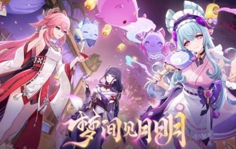 梦见月瑞希命座提升效果