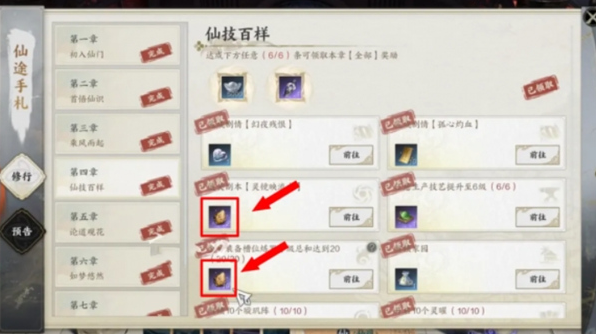 诛仙世界天柱石获取方法