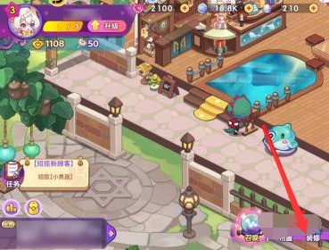 梦境食旅装修界面操作