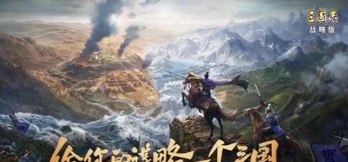 三国志战略版鲁肃强度分析