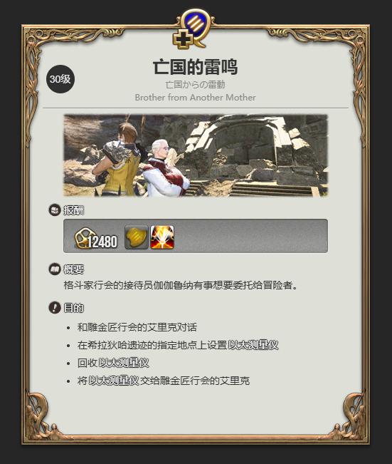 最终幻想14水晶世界武僧特职解锁方法